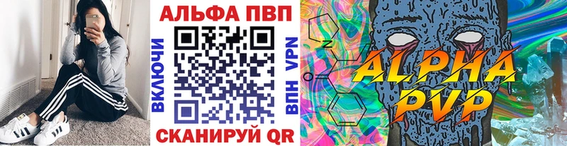 APVP Соль Калач