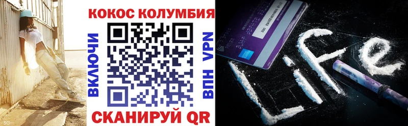 Кокаин Колумбийский  Калач 