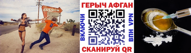 что такое наркотик  Калач  ГЕРОИН Heroin 