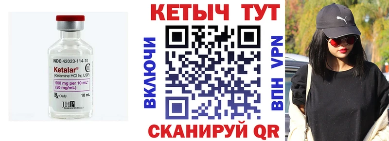 КЕТАМИН VHQ  Калач 