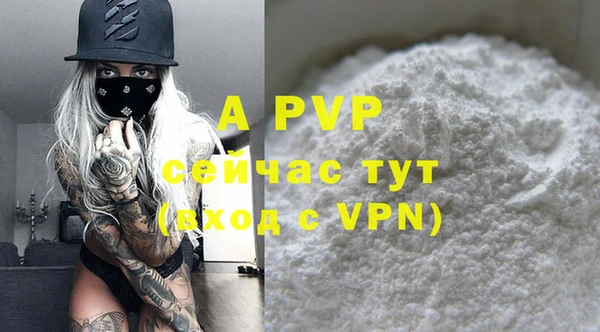 apvp Абинск