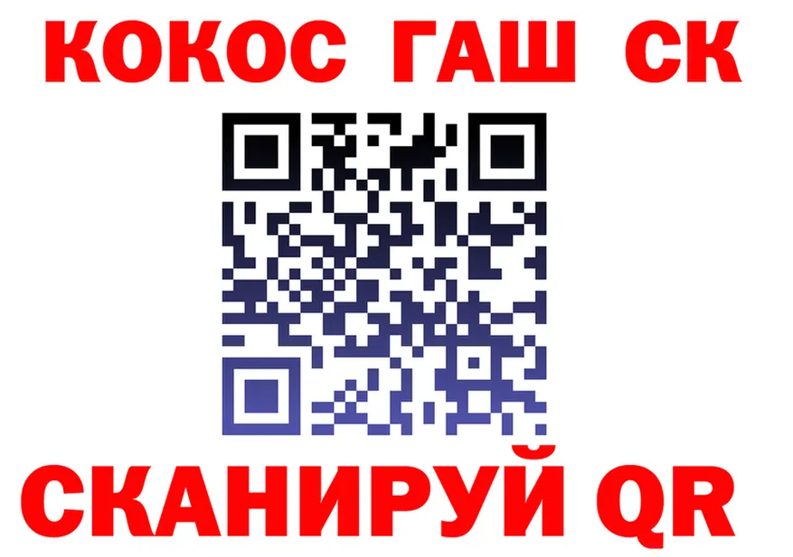 Кодеин Purple Drank зеркало площадка гидра Калач