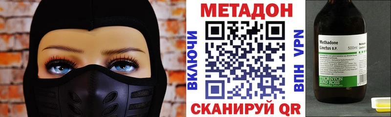 Метадон кристалл  это как зайти  Калач  как найти наркотики 