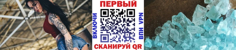 продажа наркотиков  Калач  Метамфетамин кристалл 